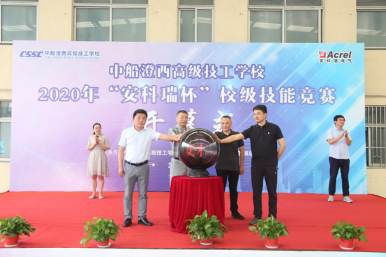 安科瑞赞助高校技能竞赛 搭建培养技能人才梯队