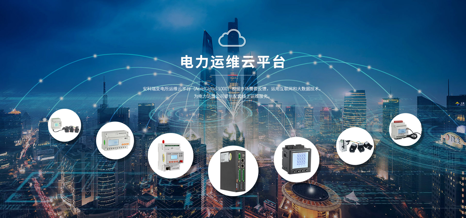 Acrel-2000E配电室综合监控系统在 厦门市青少年足球训练中心训练场项目中的应用