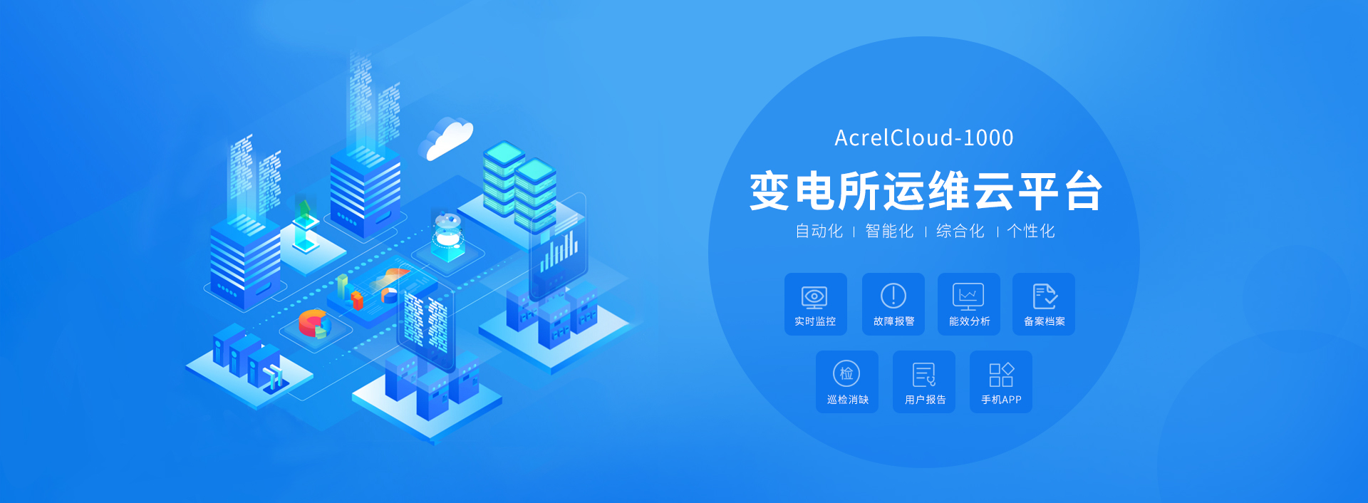 安科瑞变电站综合自动化系统在宁夏天泽新材料科技有限公司的应用