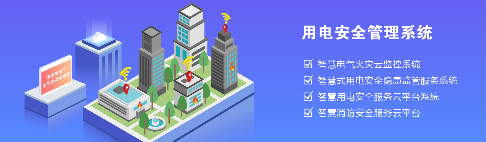 安科瑞故障电弧探测器在建筑电气的设计与应用