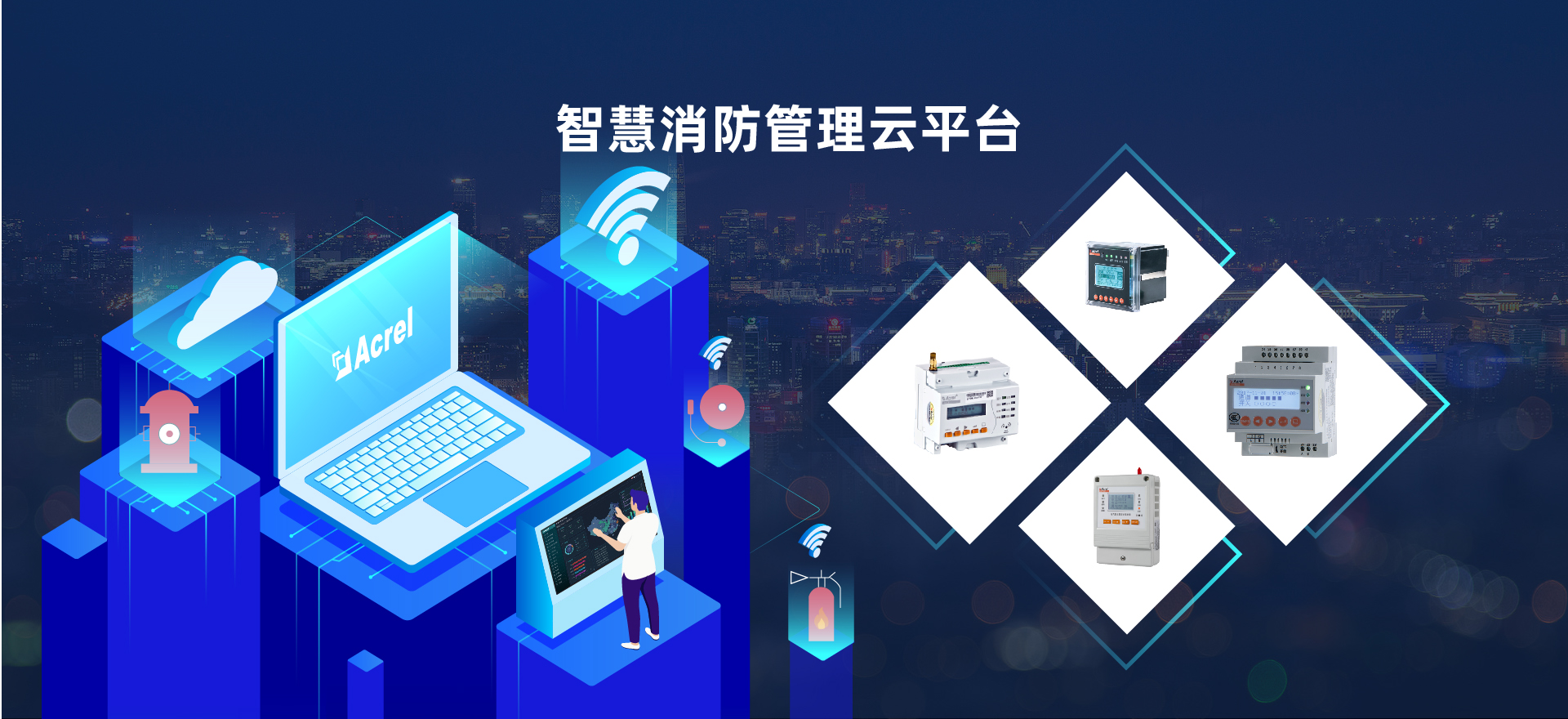 电气火灾监控系统在地铁项目中的应用