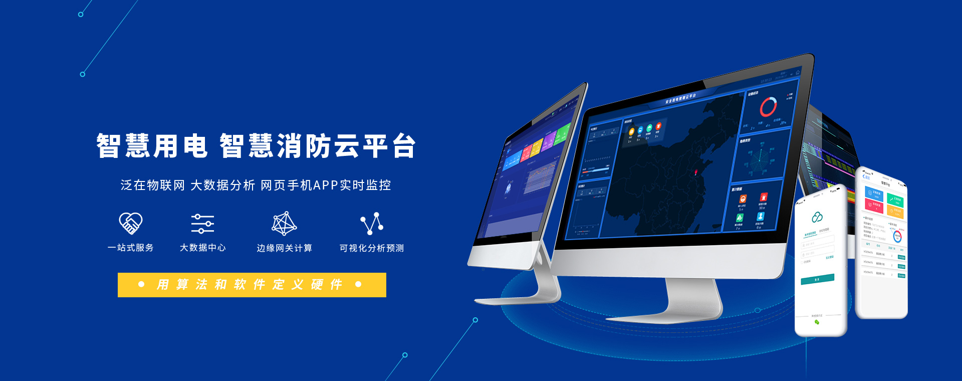 消防设备电源监控系统在城市建筑中的应用