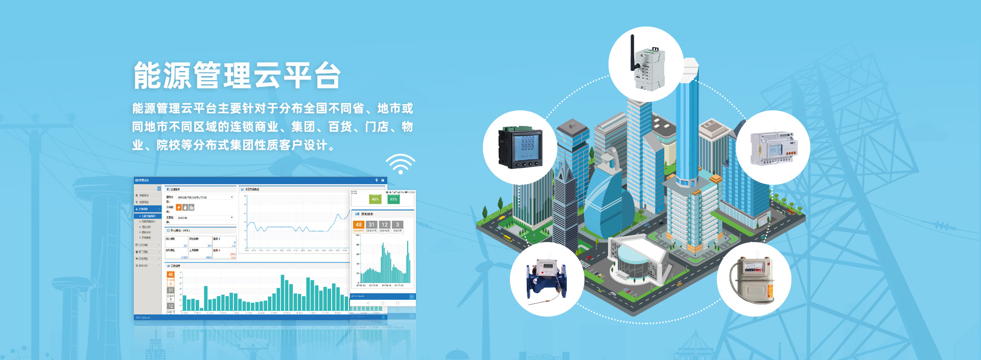 用户侧智能配电与智能用电系统的应用及未来