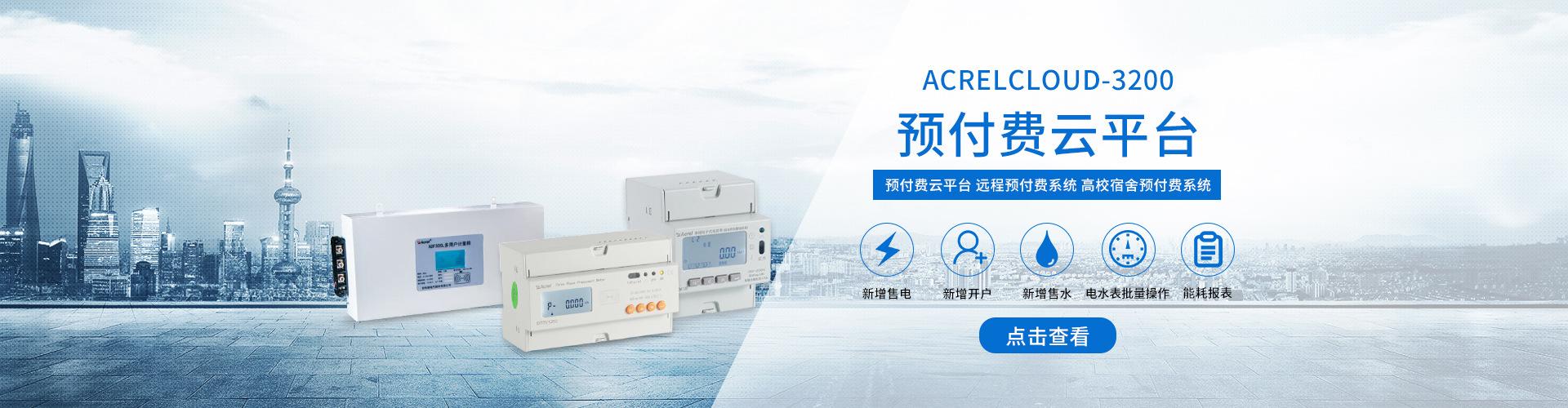 校园综合能效管理平台建设的意义