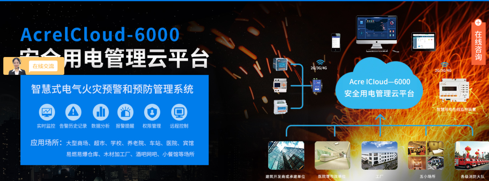 安科瑞ARD2F电动机保护器在广州地铁7号线益丰停车场项目的应用